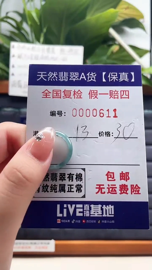 【闪购商品】翡翠戒指未镶嵌天然翡翠A货戒圈0611