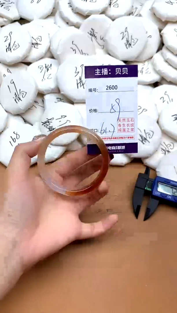 手镯玛瑙/玉髓未镶嵌2600