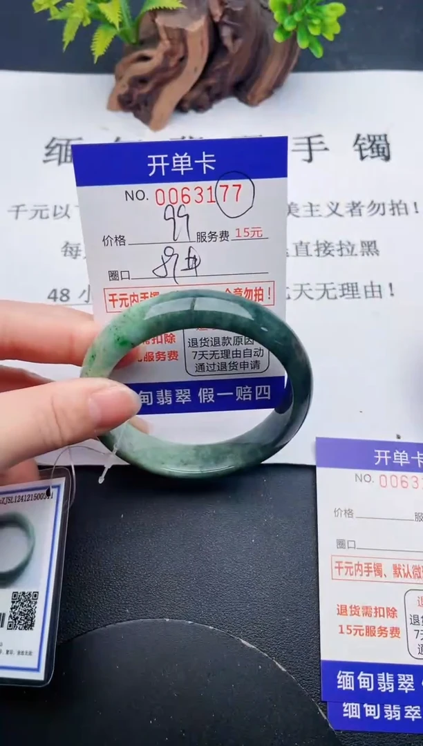 【闪购商品】翡翠手镯未镶嵌77天然翡翠A货