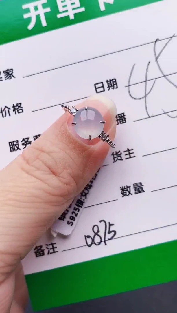 银S925镶嵌戒指翡翠0875