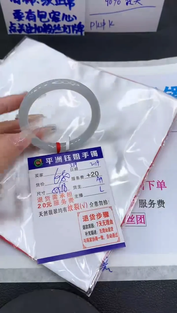 【闪购商品】翡翠手镯未镶嵌11111111111