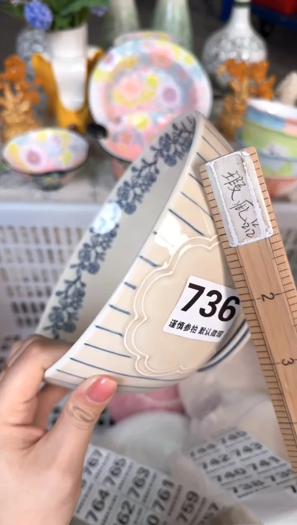 瓷片736默认微瑕15包邮库存1件