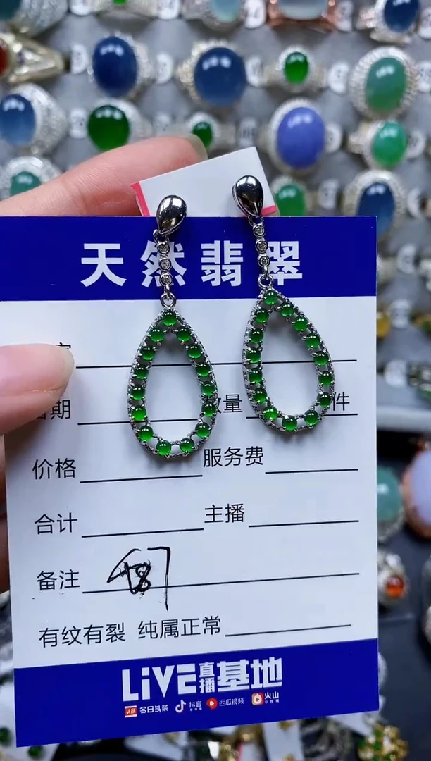 翡翠银S925镶嵌耳饰487
