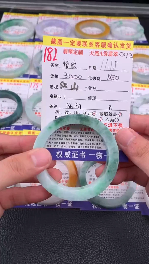 未镶嵌定制翡翠悦*182#手镯定制链接