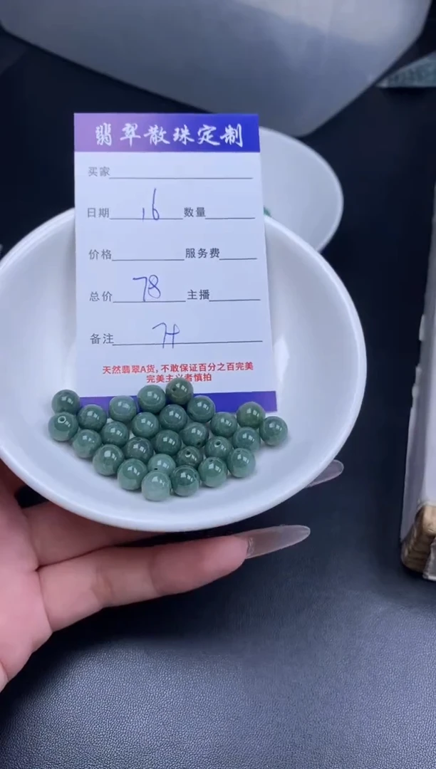 颈饰未镶嵌翡翠散珠批发DIY多样性发货