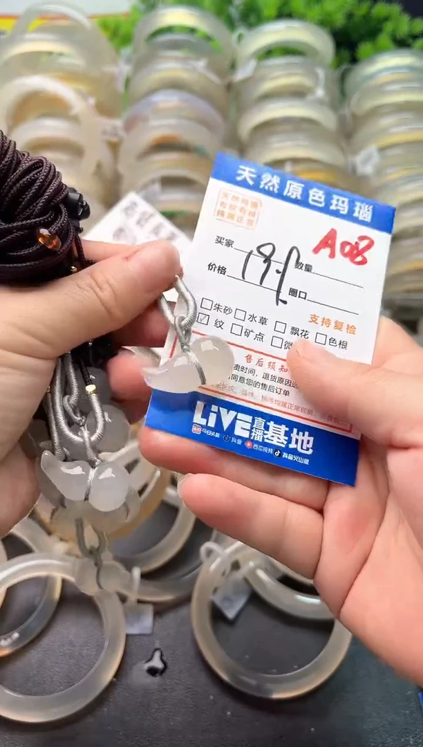 玛瑙/玉髓手镯未镶嵌A08