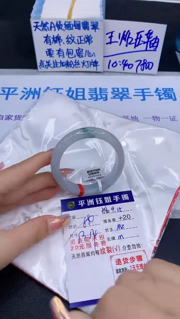 未镶嵌手镯翡翠111