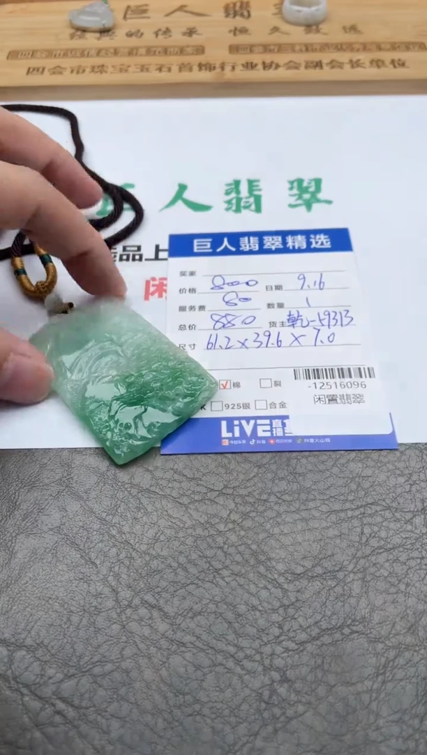 颈饰未镶嵌翡翠多人-12516096
