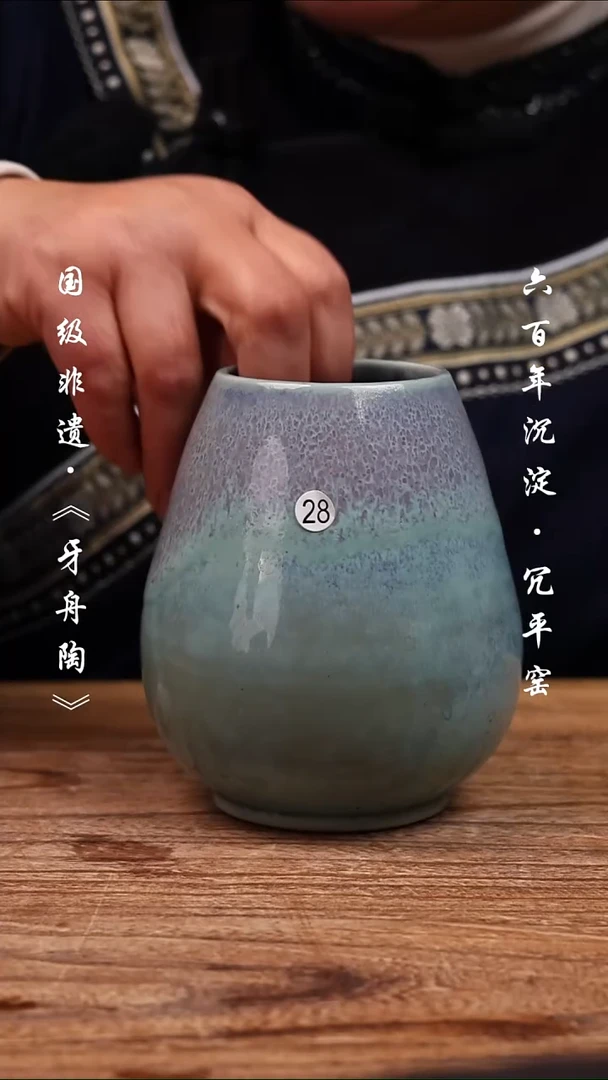 牙舟陶让朋友青釉窑变小花器28