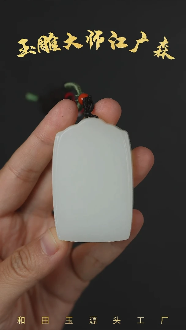 和田玉未镶嵌挂件b176