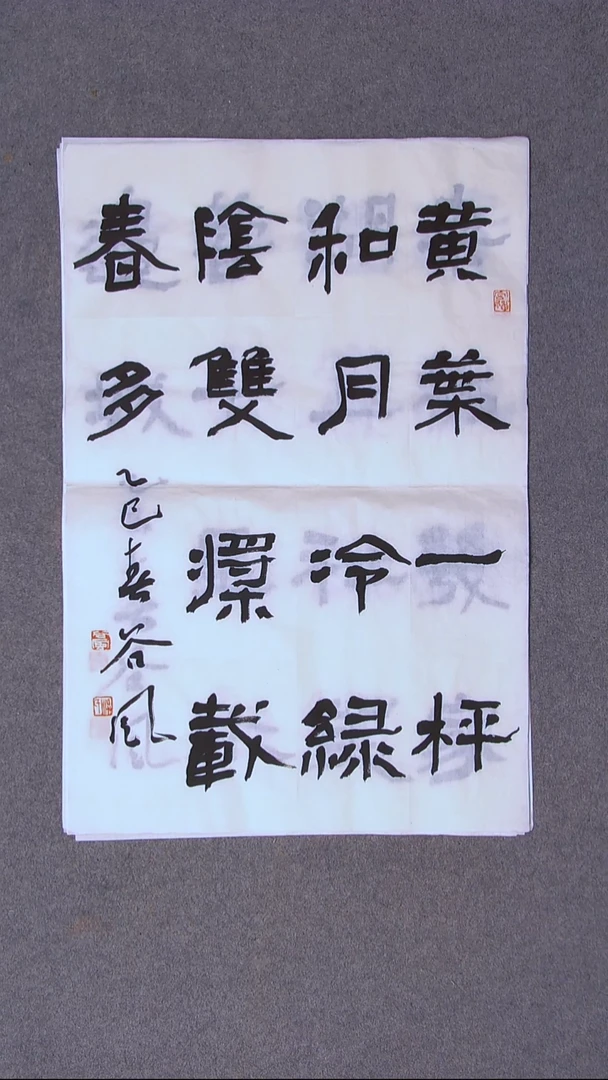 书法洪国峰 山东济宁69*46尺寸