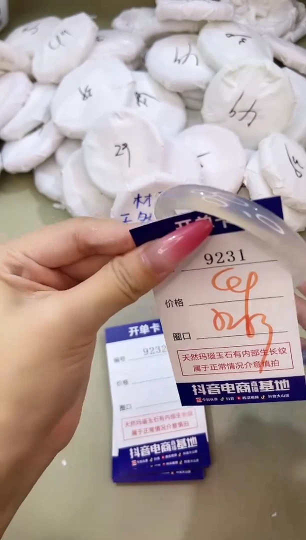 手镯玛瑙/玉髓未镶嵌9231