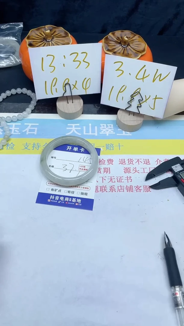 【闪购商品】石英质玉手镯未镶嵌145-60.4