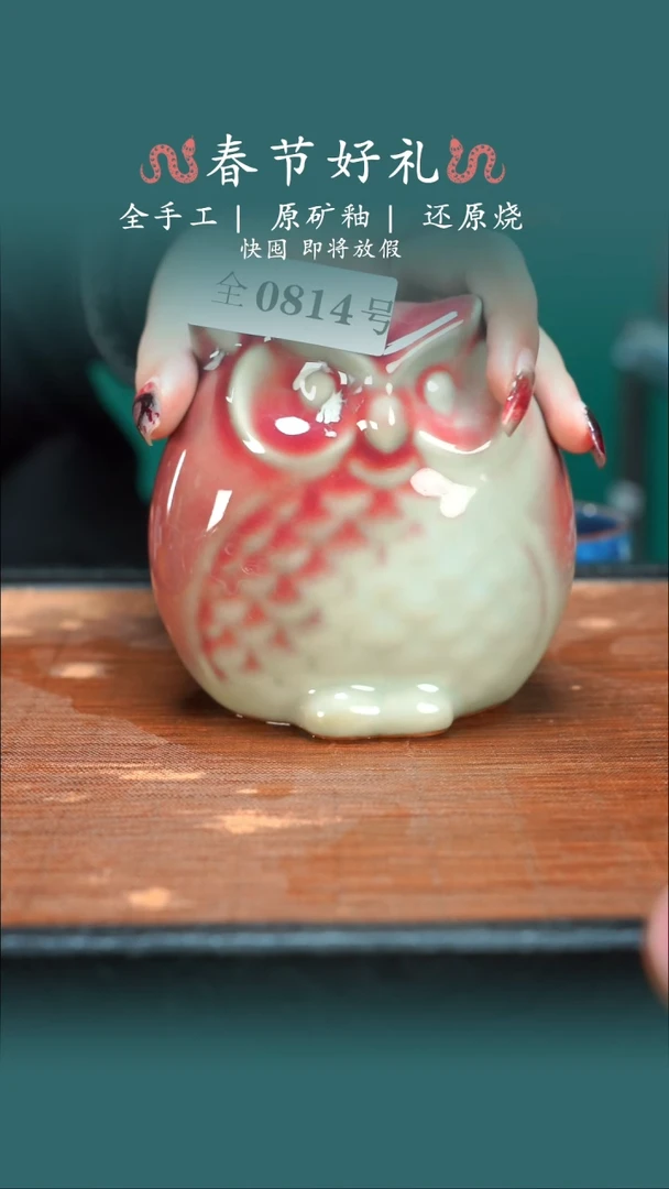 【闪购商品】原产地原矿钧瓷杯壶814