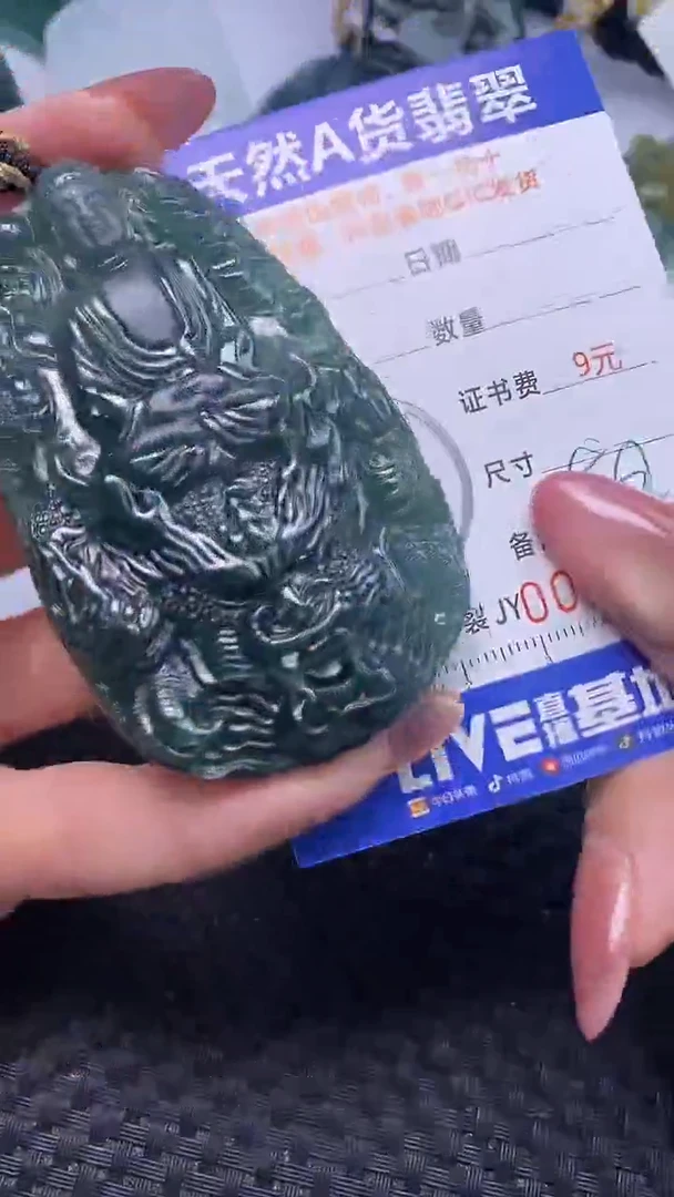翡翠未镶嵌颈饰    9490