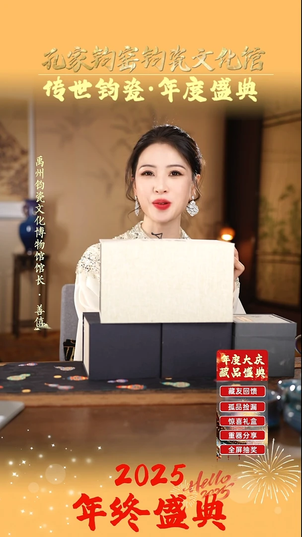 孔家钧窑甄选当代作品-1299礼盒