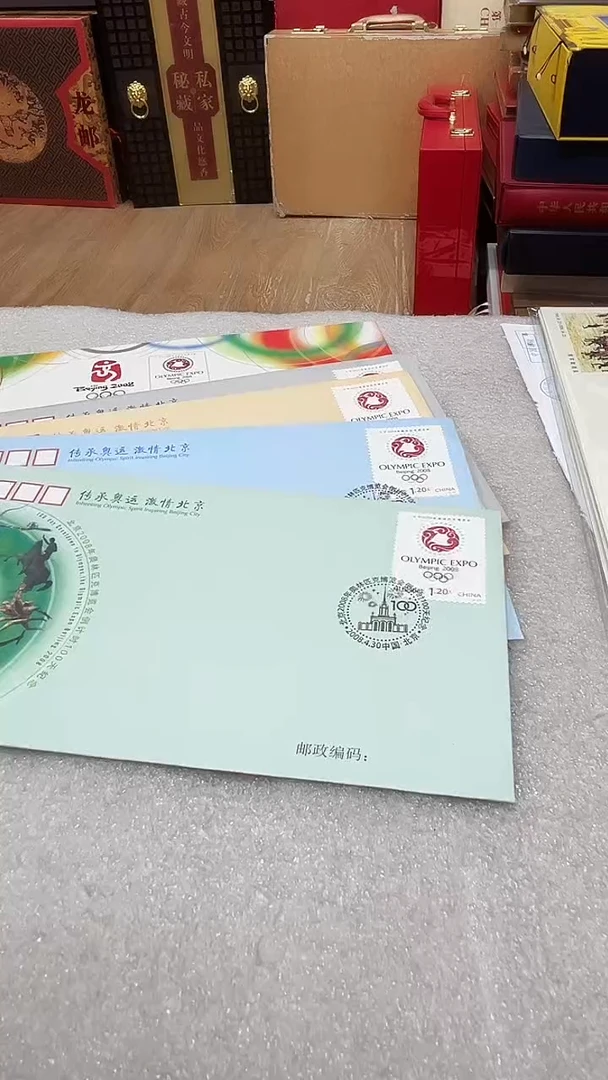 2008年奥运会倒计时100天纪念封