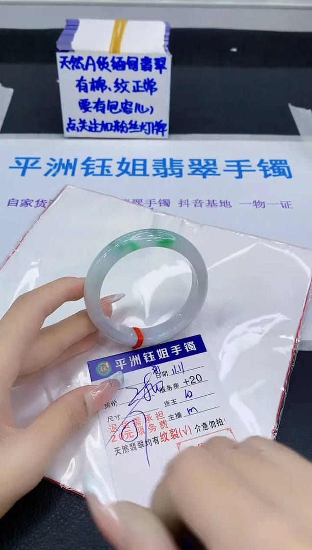 未镶嵌手镯翡翠11