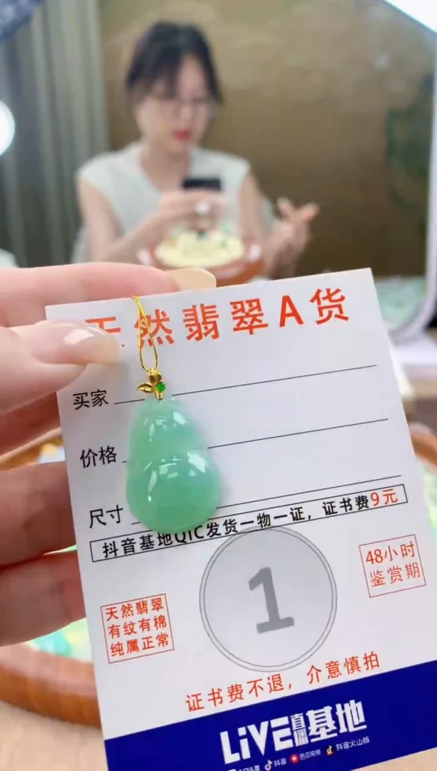 翡翠18K金镶嵌颈饰天然A货翡翠挂件