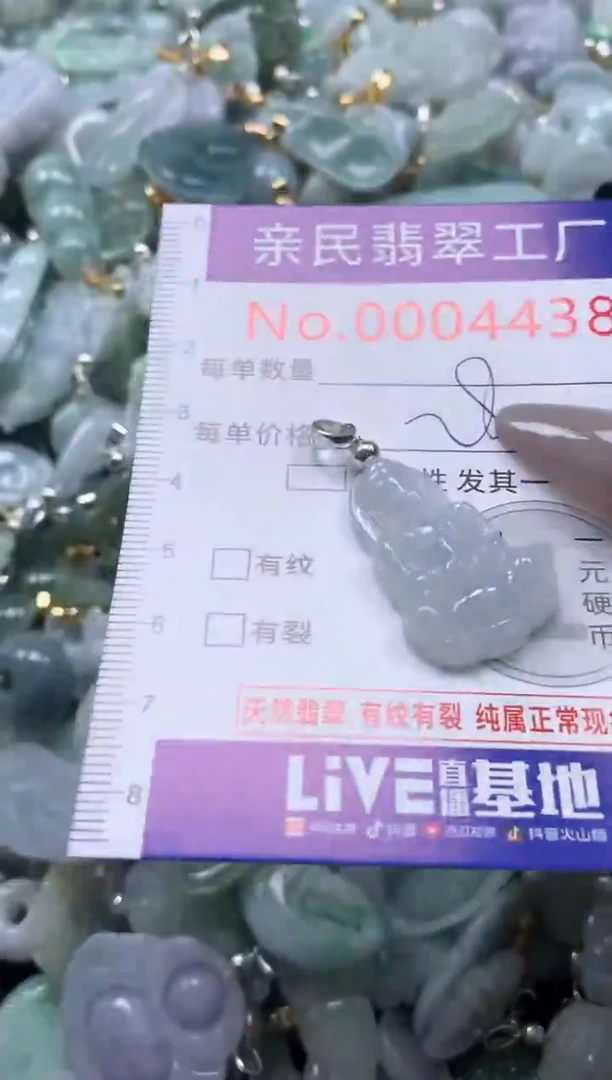 颈饰未镶嵌翡翠4438