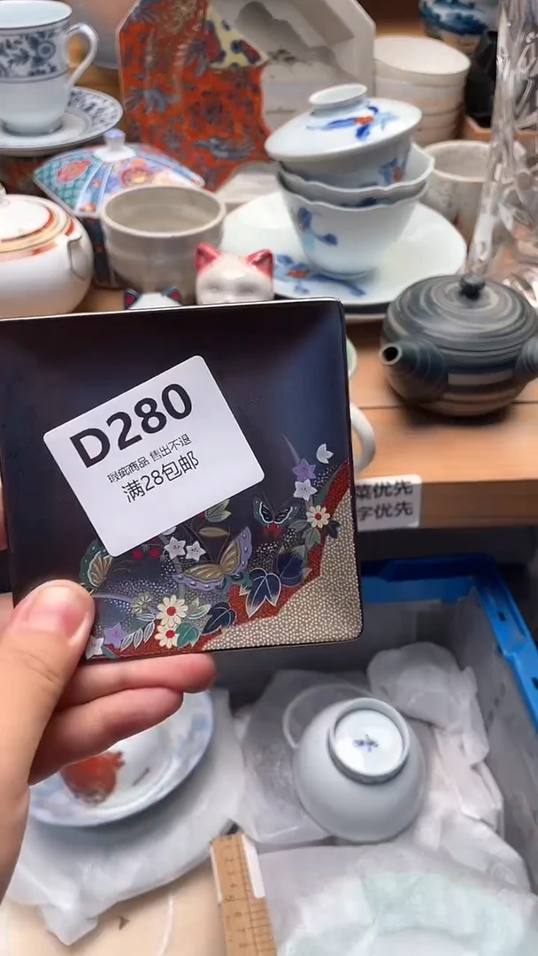 瓷片普***稿280