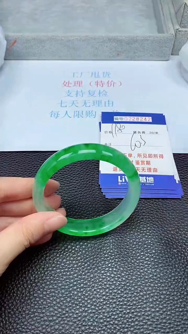 拍下以实物为准228242