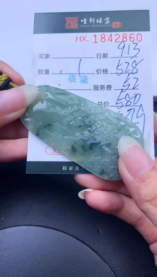 未镶嵌挂件翡翠哈轩 挂件1