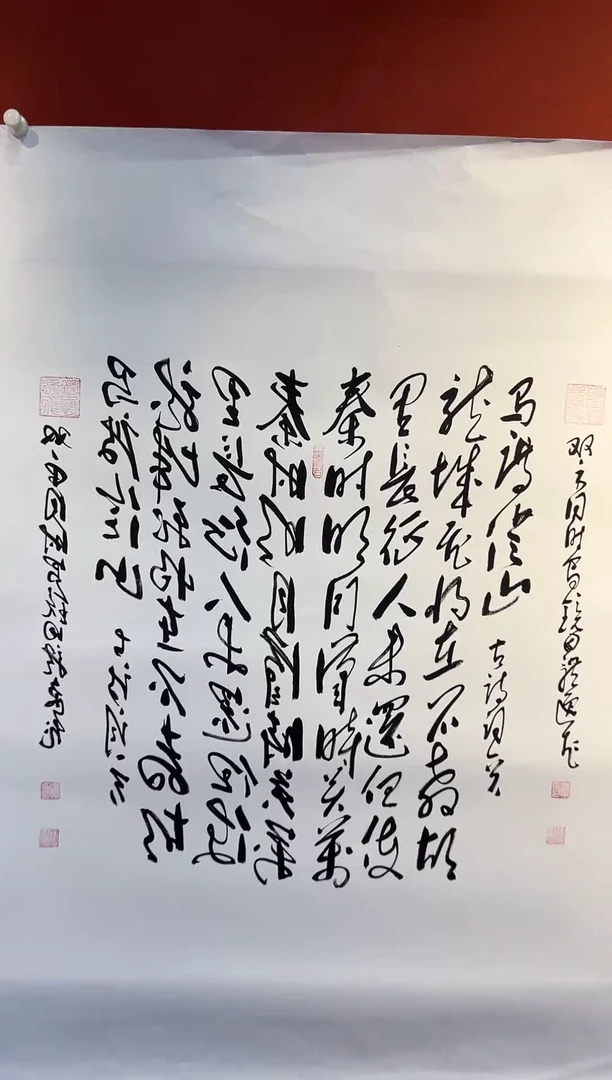 书法田耕成书法大红书作品