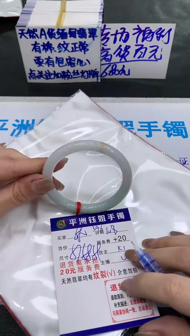 【闪购商品】翡翠手镯未镶嵌680680680