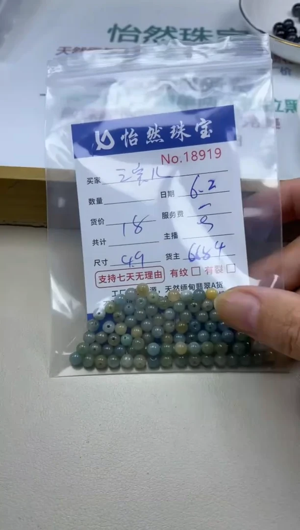 未镶嵌手链翡翠单：18919