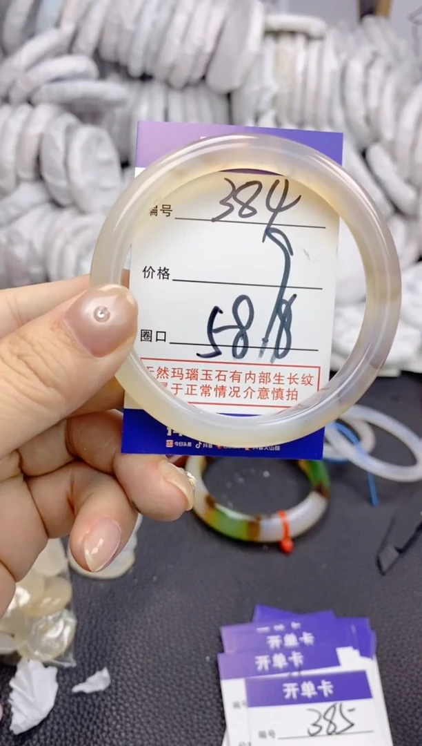 手镯玛瑙/玉髓未镶嵌384