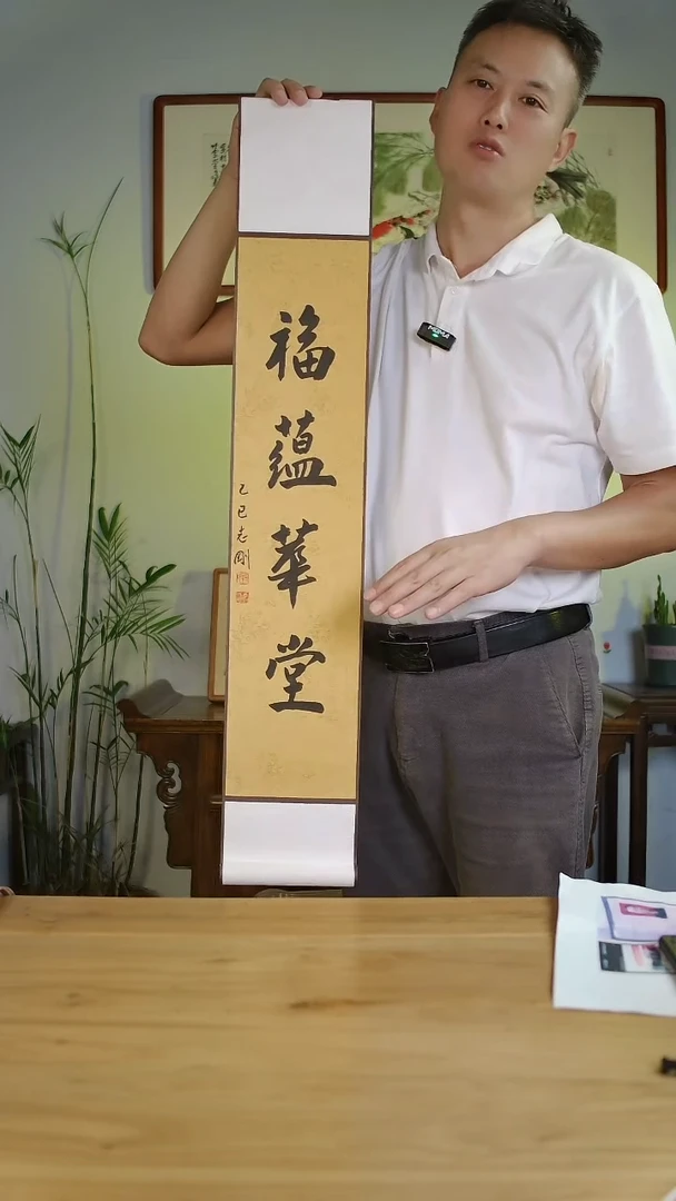国画杨志刚手绘作品16*96
