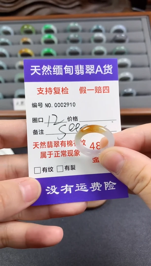 未镶嵌戒指翡翠s****a12圈口