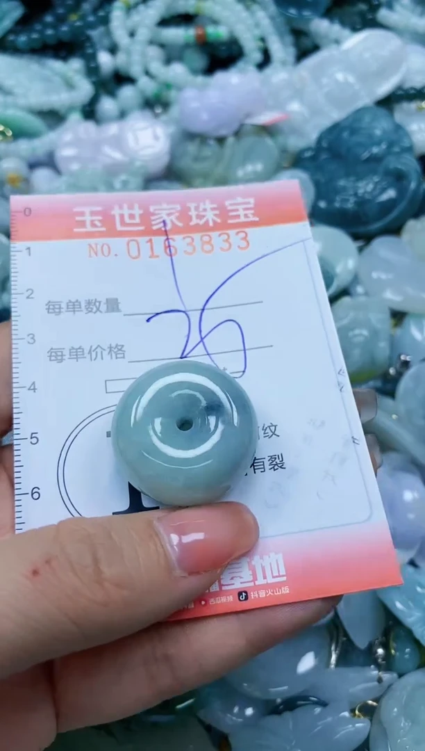 【闪购商品】翡翠颈饰未镶嵌闪购0163833