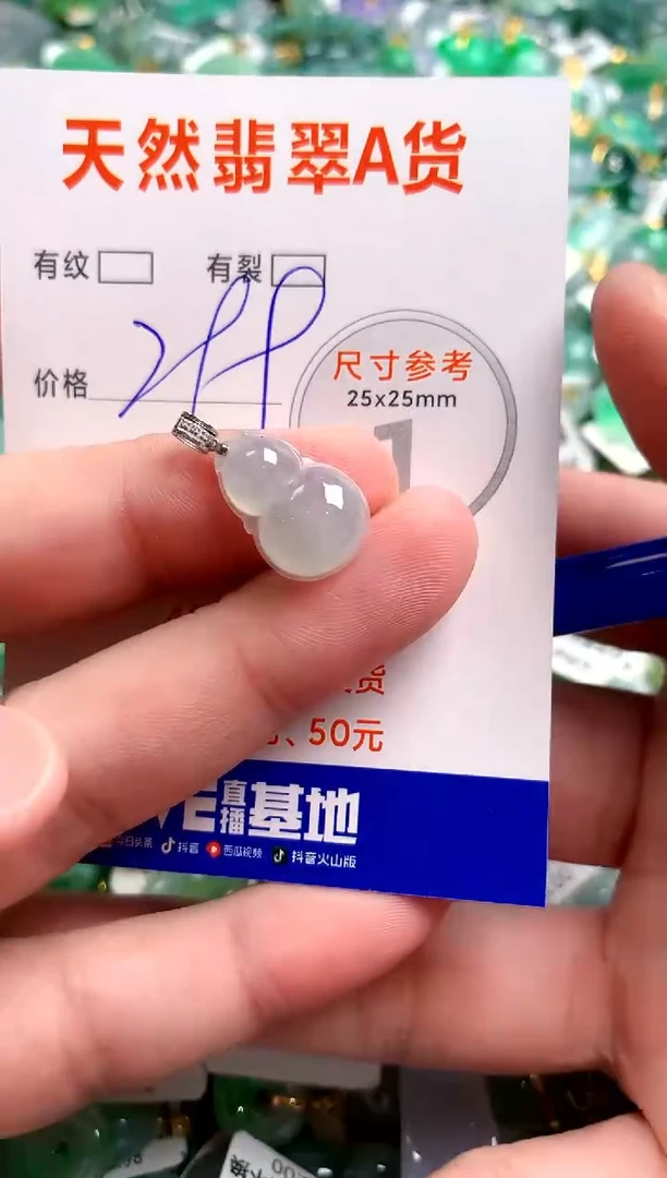 翡翠18K金镶嵌颈饰0147024252