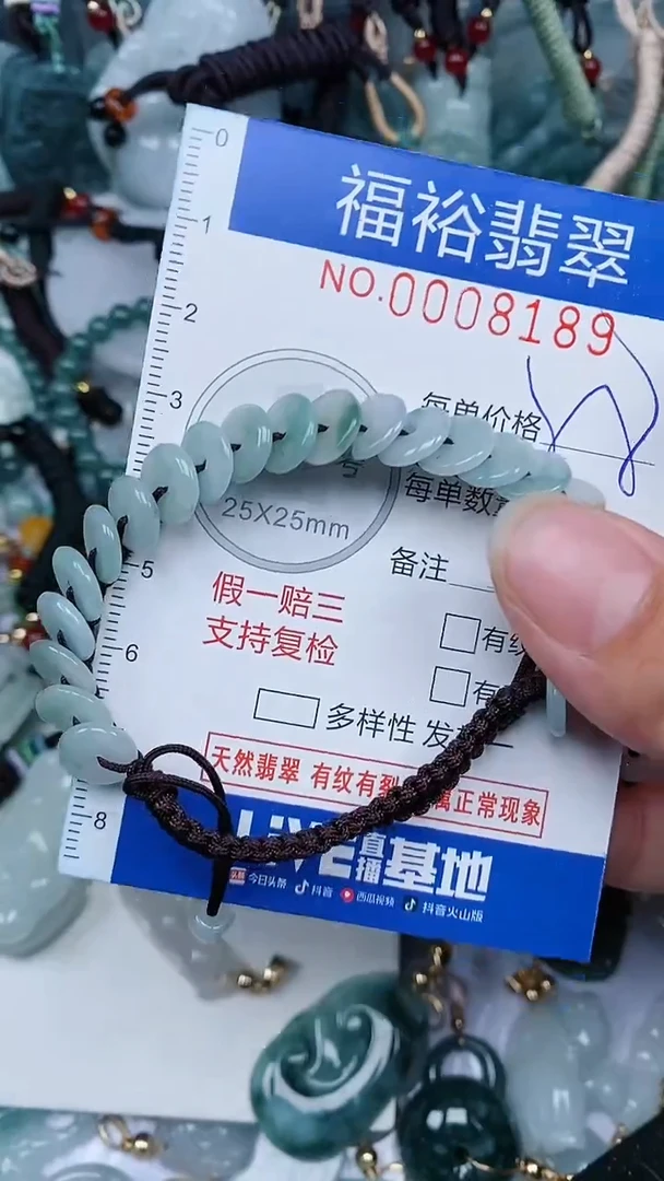 【闪购商品】翡翠颈饰未镶嵌...0008189