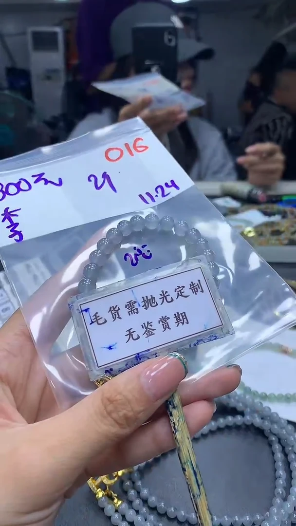 未镶嵌定制翡翠李***2毛货需精细抛光多样性发一件散珠*2+300元