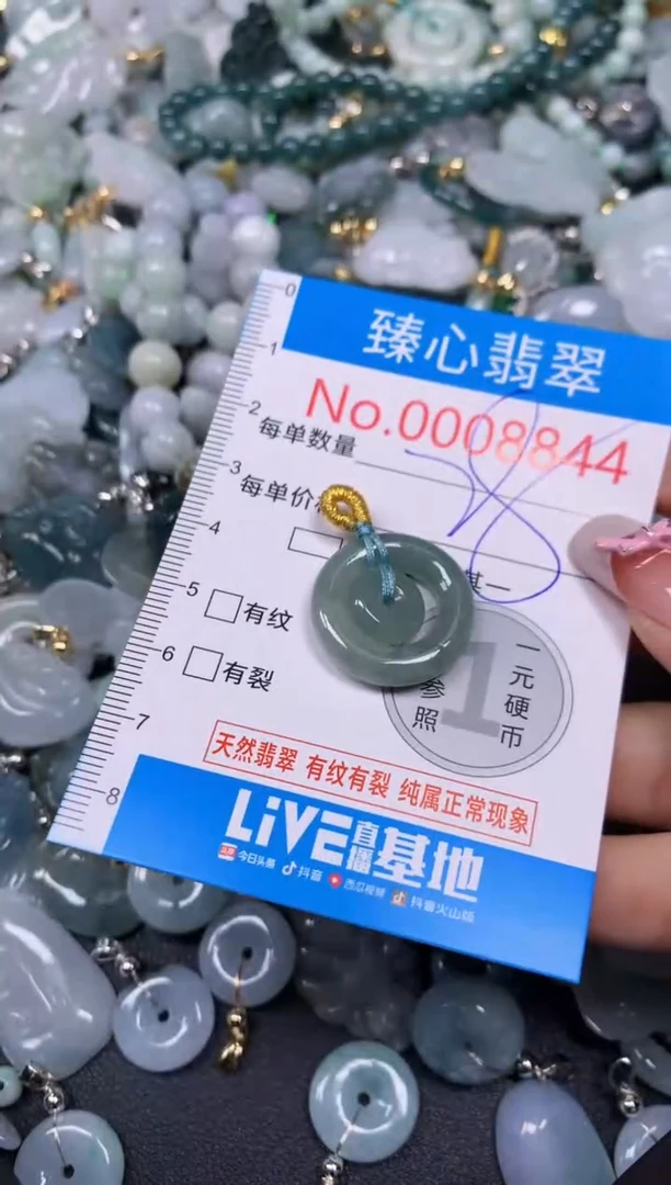 【闪购商品】翡翠颈饰未镶嵌含绳0008844