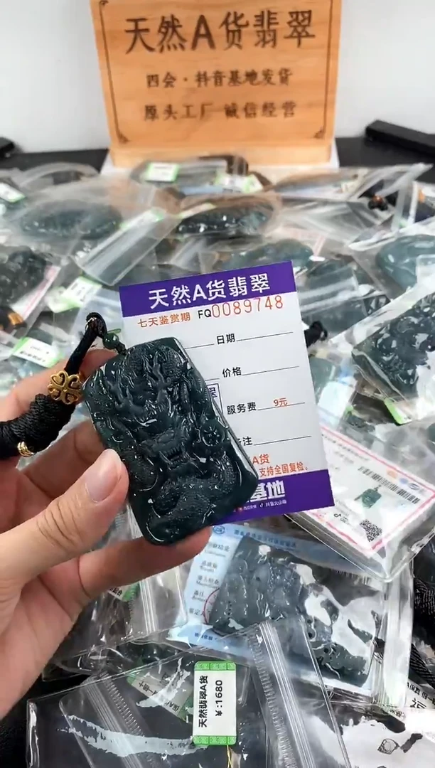 颈饰未镶嵌翡翠