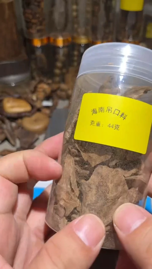 沉香沉香碎屑海南吊口料45（克）