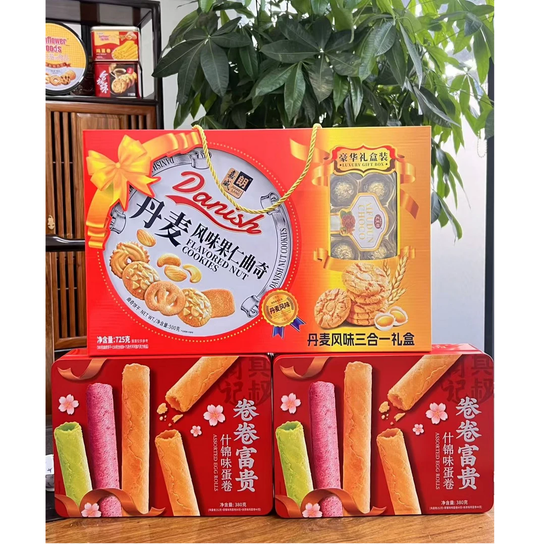 【年货大礼包C3】到手五件套曲奇+核桃酥+巧克力+蛋卷*2礼盒装送人
