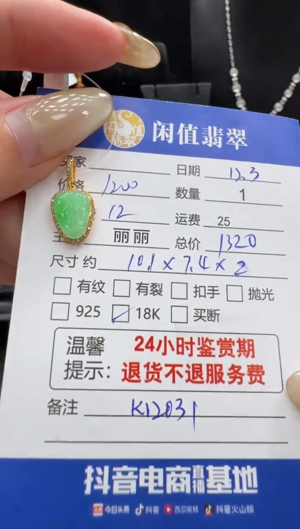 颈饰18K金镶嵌翡翠翡翠吊坠