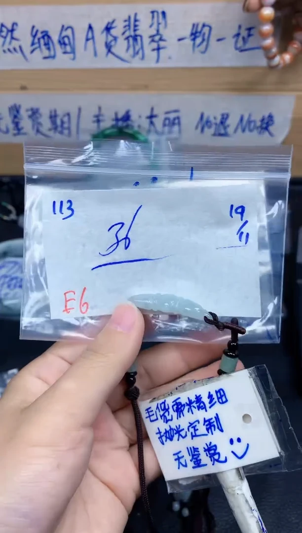 未镶嵌定制翡翠113毛货需精细抛光挂件多样性拍一发一