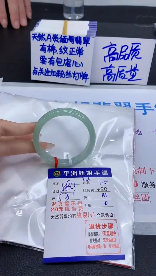 翡翠手镯未镶嵌简*1