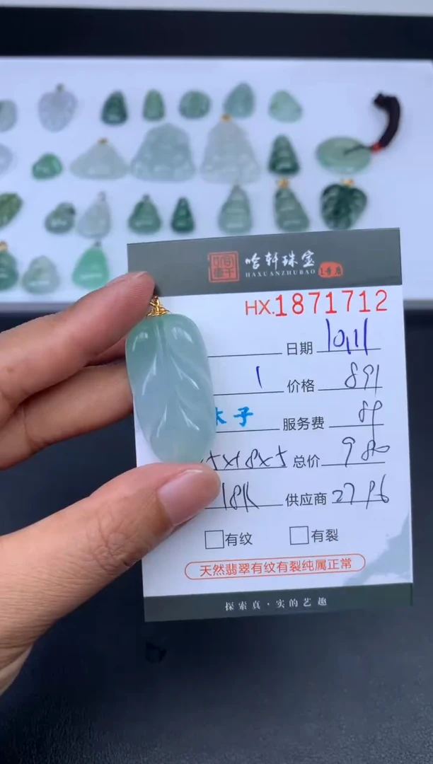 未镶嵌挂件翡翠哈轩 挂件1
