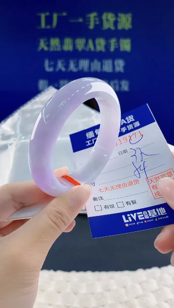 翡翠手镯未镶嵌71天然翡翠A货