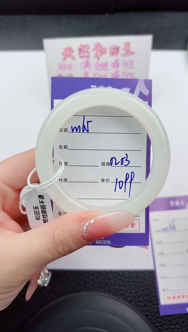 未镶嵌手镯和田玉165嗨购微色差T3