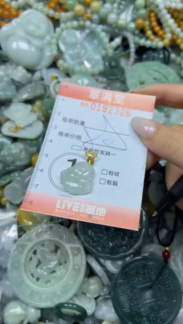 颈饰未镶嵌翡翠闪购0192326