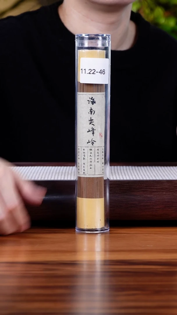 茶壶紫砂?****?11.22-46 尖峰岭