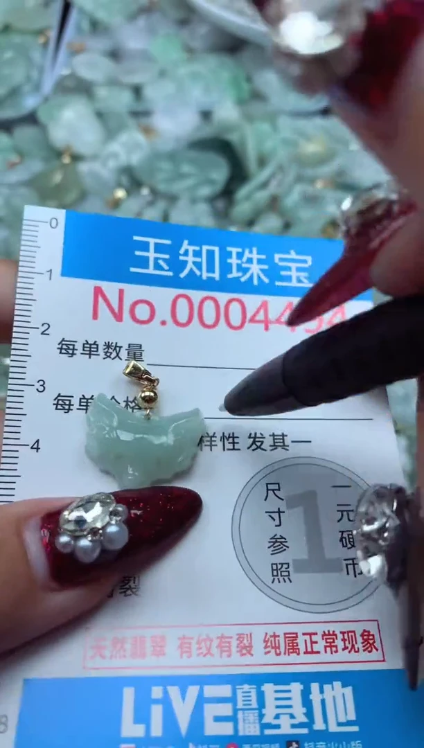 吊坠(不含链)未镶嵌翡翠4494